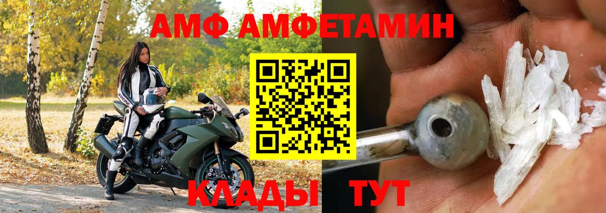 Амфетамин VHQ  АМФЕТАМИН  Сыктывкар  Вход с VPN 