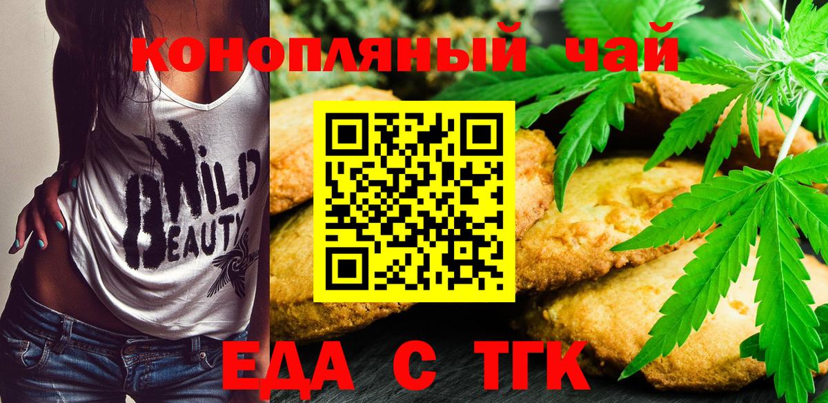 Печенье с ТГК марихуана  Вход с VPN  Сыктывкар 