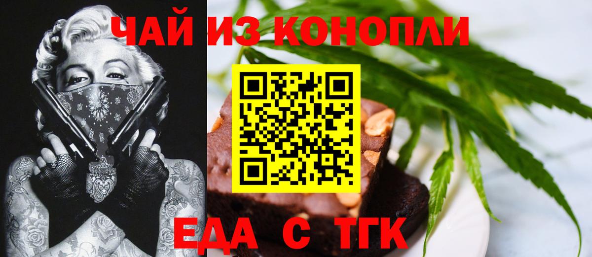 Cannafood марихуана Сыктывкар