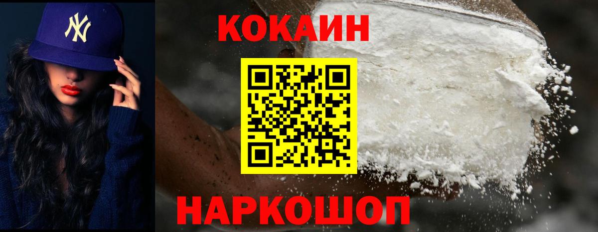 Кокаин 97% Сыктывкар