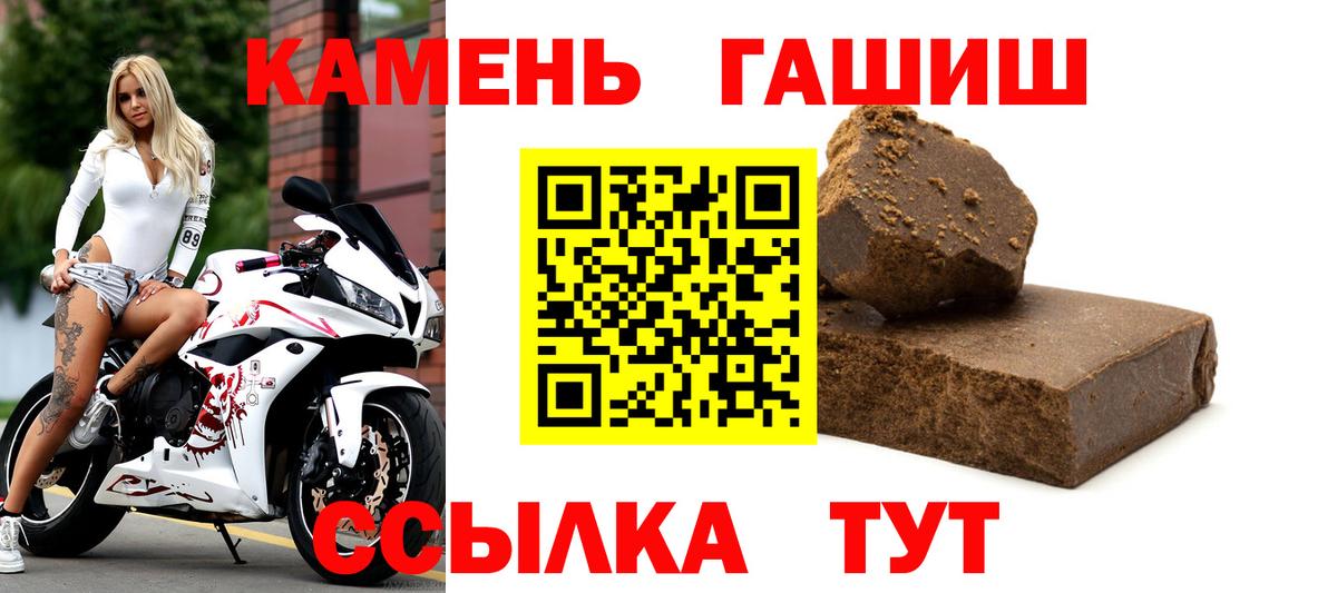 ГАШ хэш  Гашиш гашик  Сыктывкар  Гашиш  Вход с VPN 