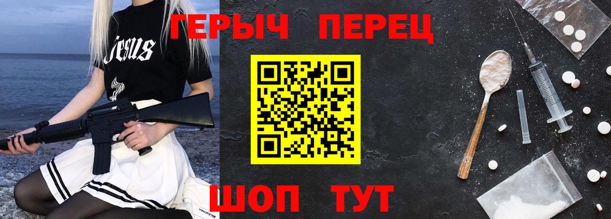 ГЕРОИН герыч Сыктывкар