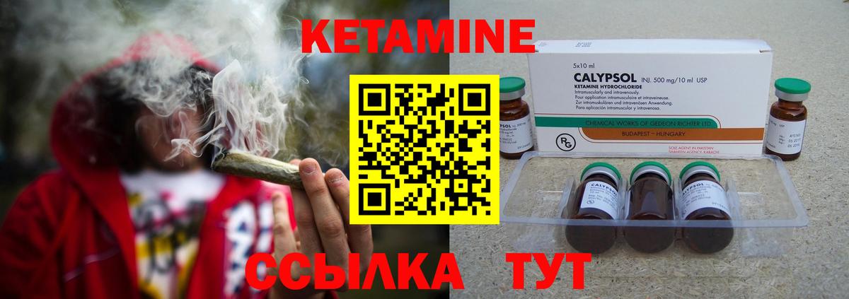 Кетамин VHQ Сыктывкар