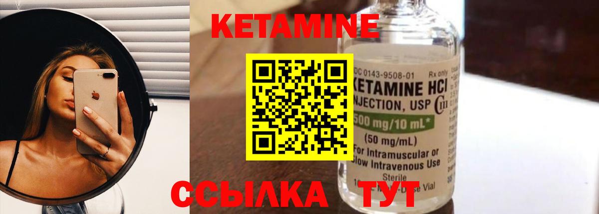 КЕТАМИН VHQ  Кетамин VHQ  Сыктывкар  Вход с VPN 