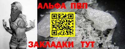 apvp Краснознаменск
