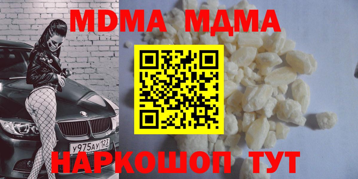 MDMA Molly Сыктывкар