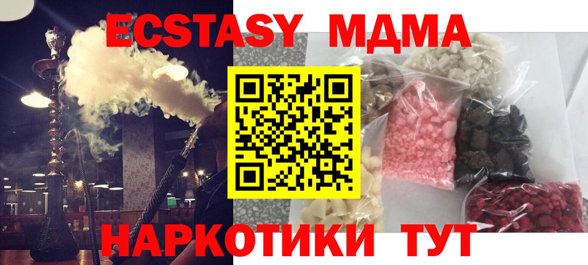 МДМА crystal  МДМА Molly  Вход с VPN  Сыктывкар 