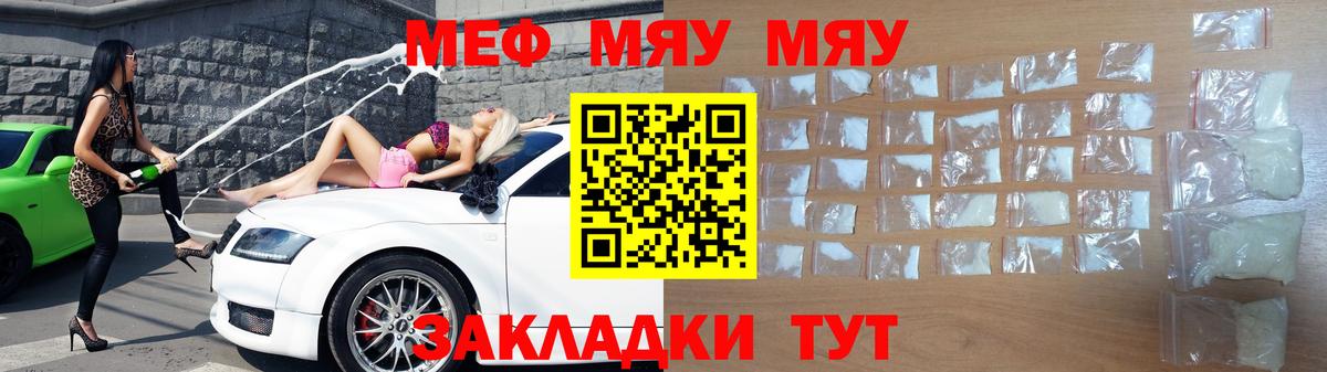 МЕФ мука  МЯУ-МЯУ  Мефедрон VHQ  Сыктывкар  Вход с VPN 