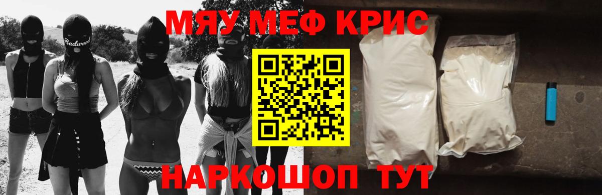 Меф мука Сыктывкар