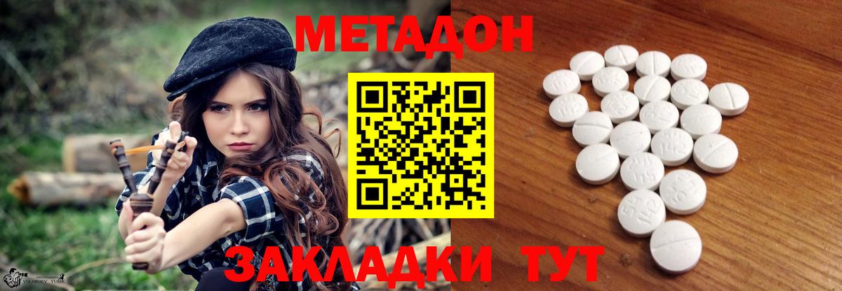 Сыктывкар  МЕТАДОН белоснежный  Вход с VPN 