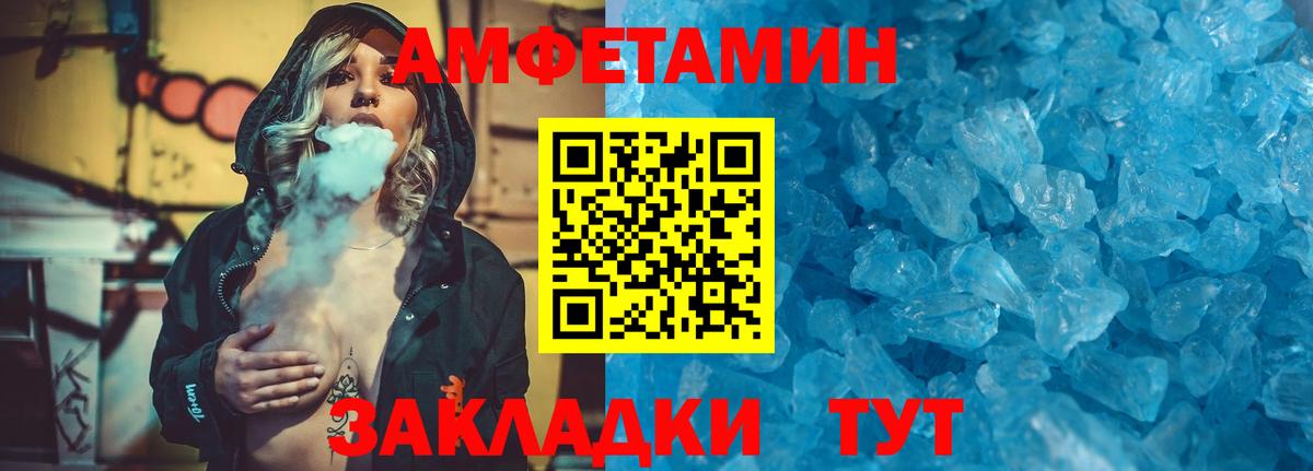 Метамфетамин пудра  Вход с VPN  Сыктывкар 