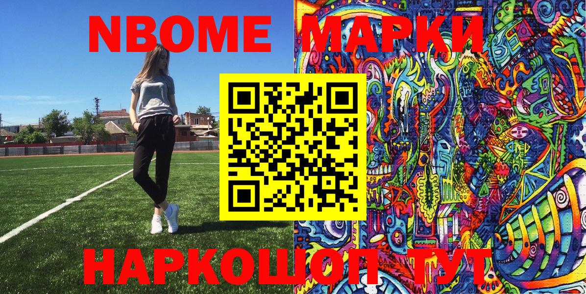 Марки 25I-NBOMe 1,5мг  Вход с VPN  Сыктывкар 
