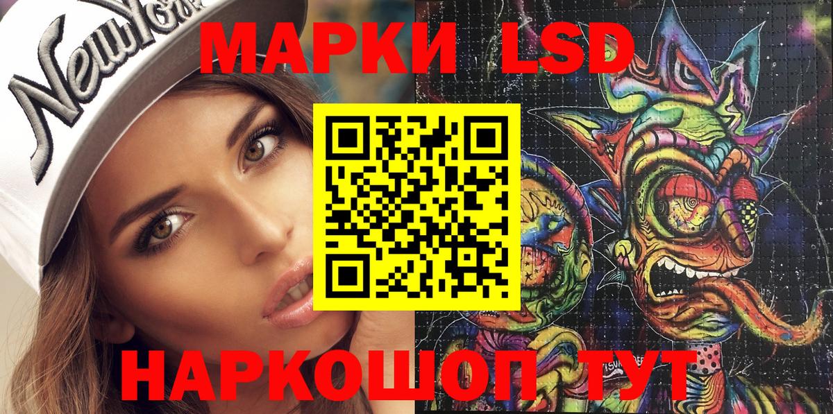 Наркотические марки 1500мкг Сыктывкар