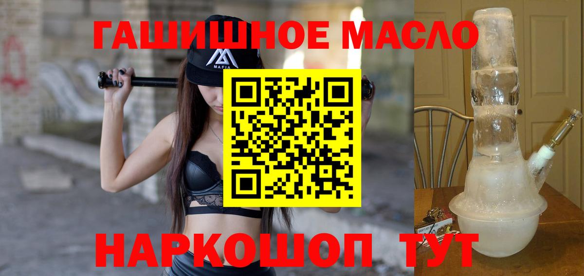 Дистиллят ТГК THC oil Сыктывкар