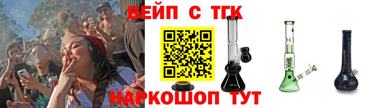 где продают   Дистиллят ТГК вейп  Вход с VPN  Сыктывкар 